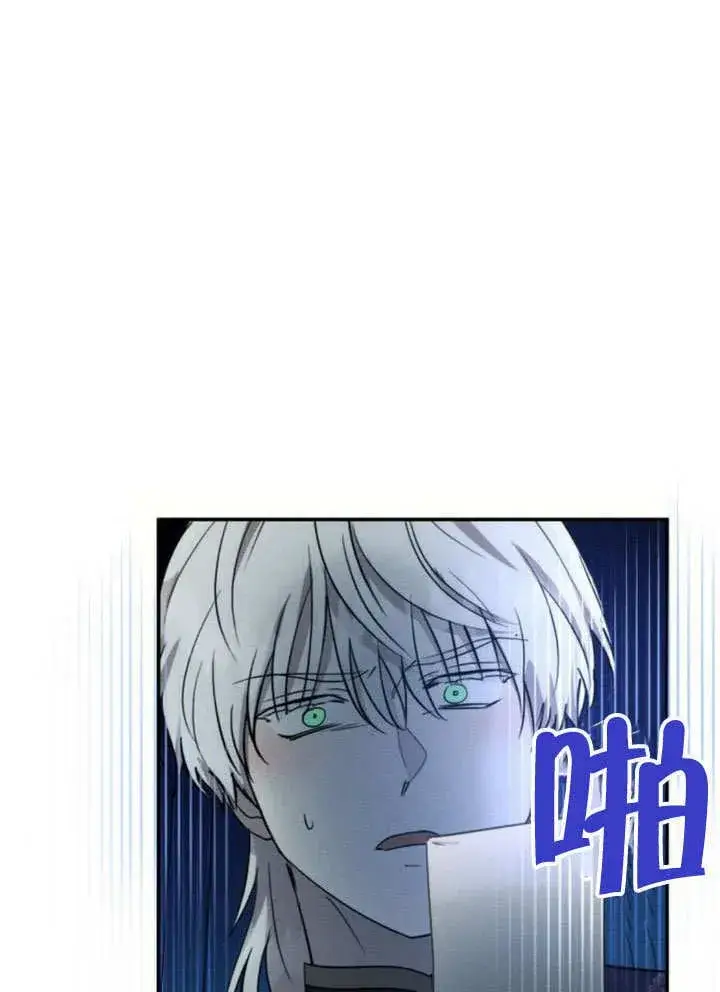 漫画《不要随便亲近我》第28话第78张图