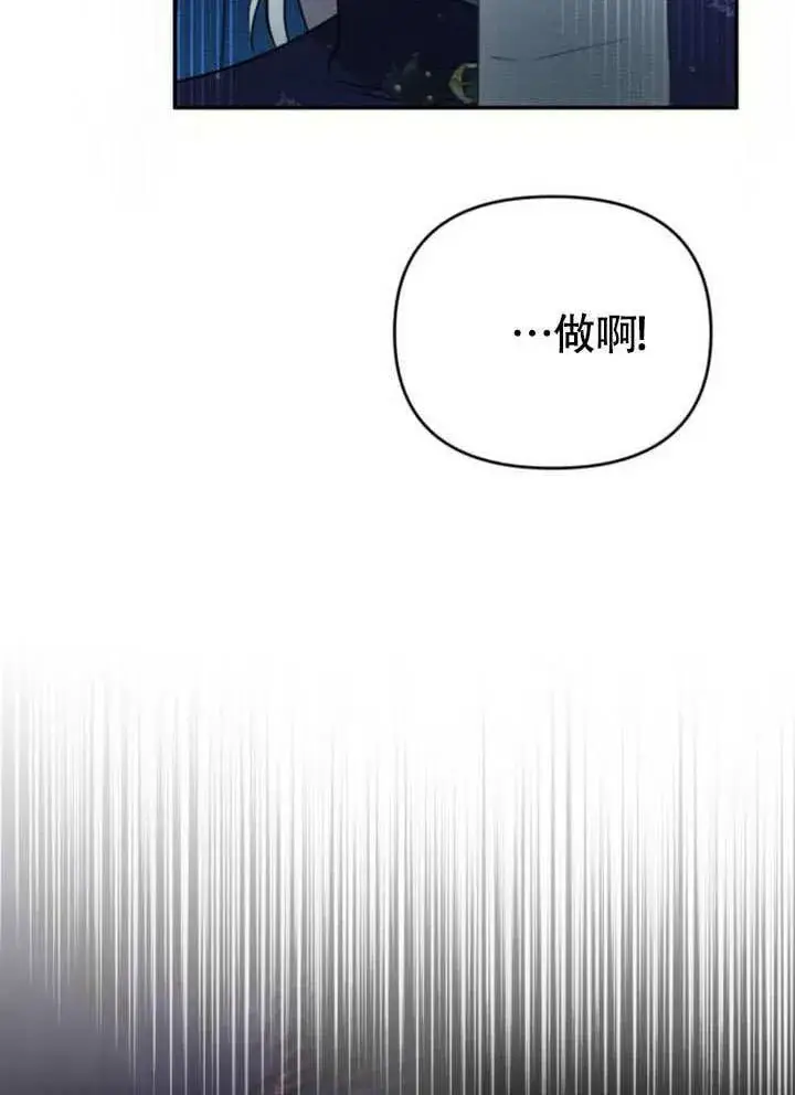 漫画《不要随便亲近我》第28话第79张图