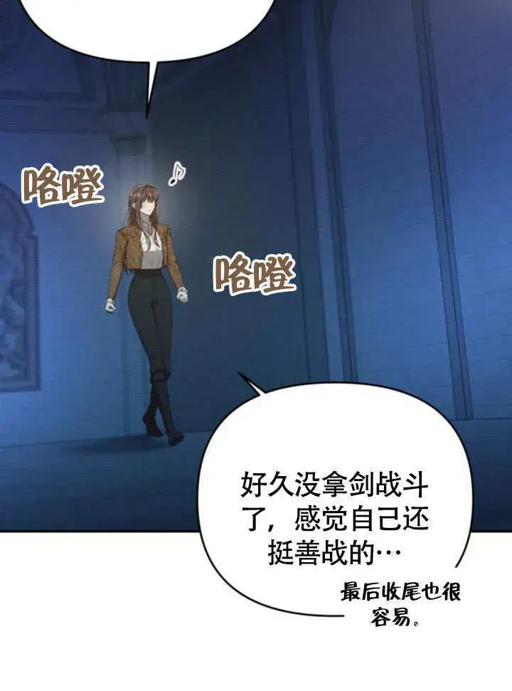 漫画《不要随便亲近我》第28话第8张图