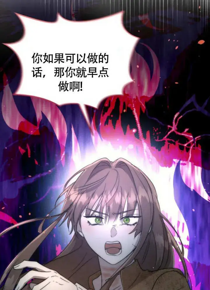 漫画《不要随便亲近我》第28话第80张图