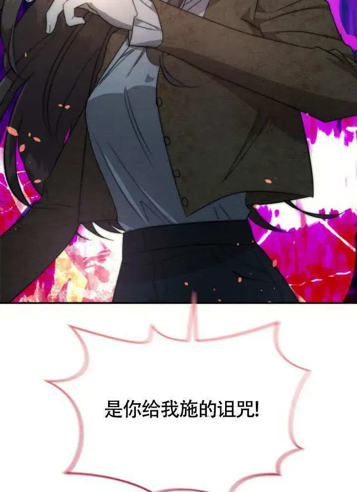漫画《不要随便亲近我》第28话第81张图