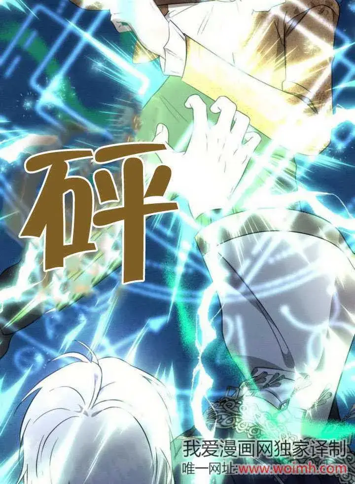 漫画《不要随便亲近我》第28话第93张图