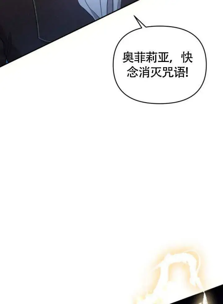 漫画《不要随便亲近我》第28话第98张图