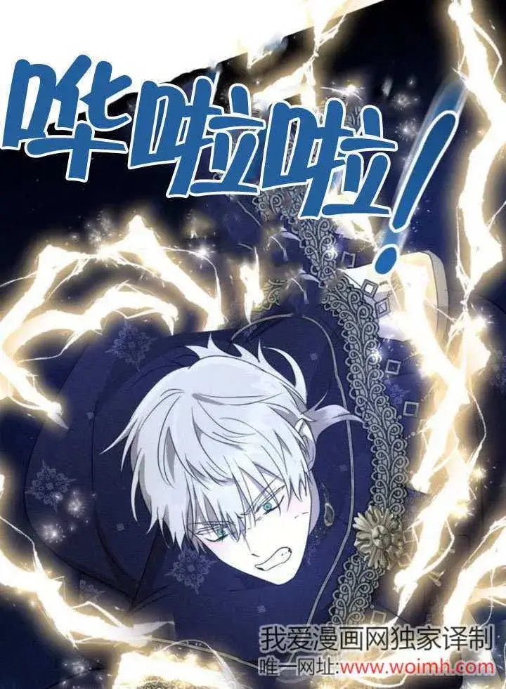 漫画《不要随便亲近我》第28话第99张图