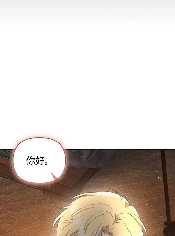 漫画《不要随便亲近我》第29话第104张图