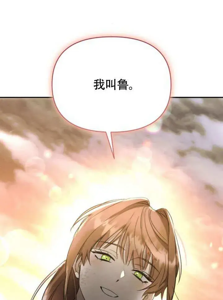 漫画《不要随便亲近我》第29话第107张图