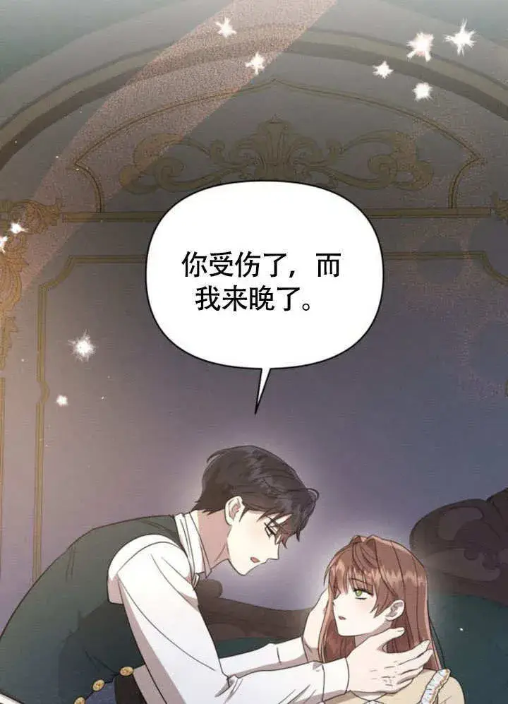 漫画《不要随便亲近我》第29话第11张图