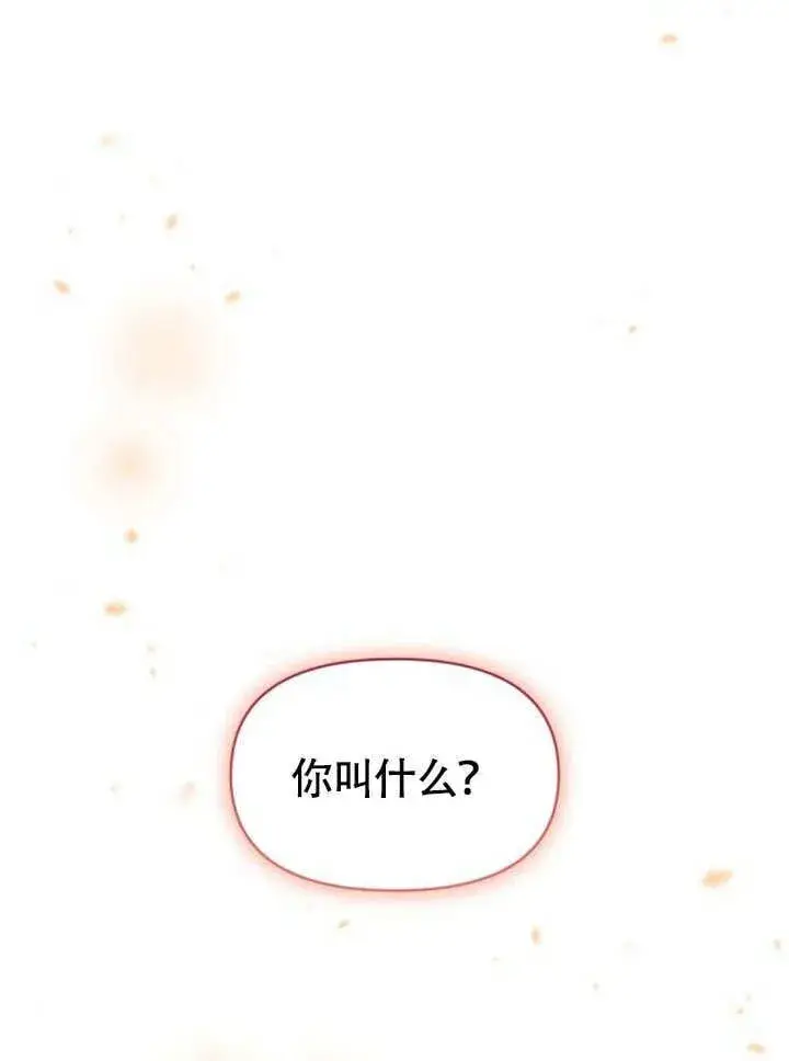 漫画《不要随便亲近我》第29话第110张图