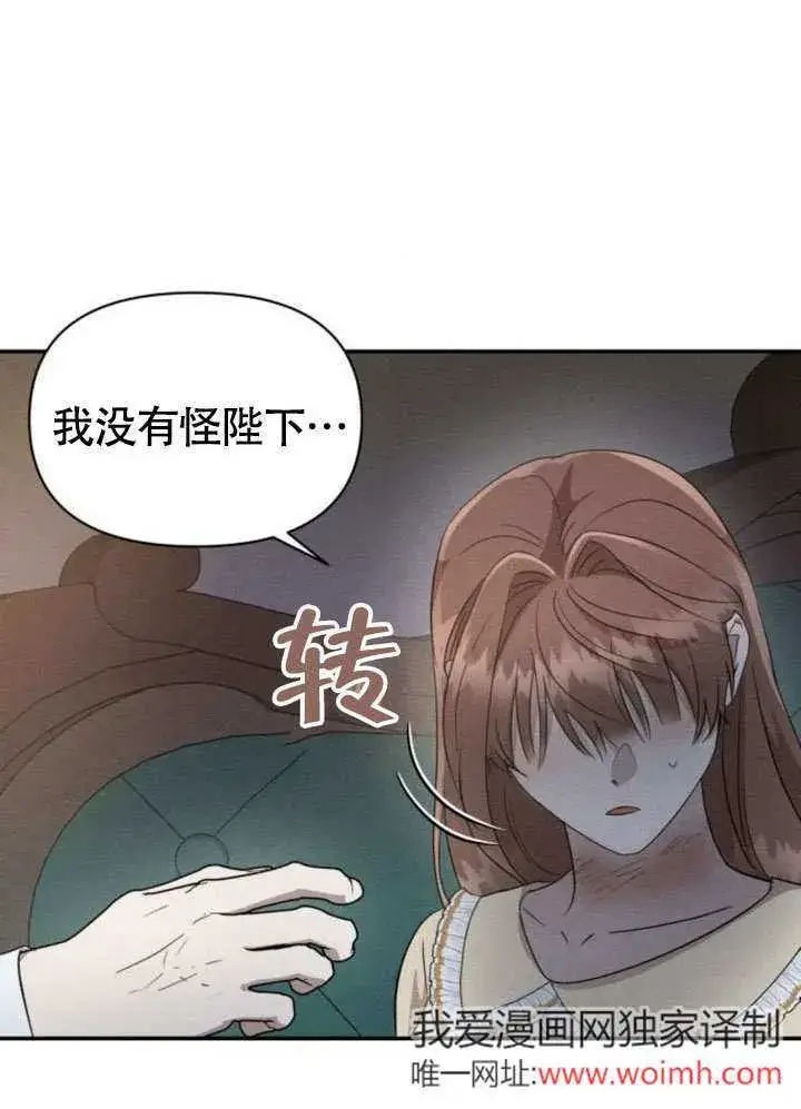 漫画《不要随便亲近我》第29话第14张图