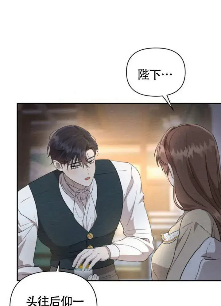 漫画《不要随便亲近我》第29话第17张图