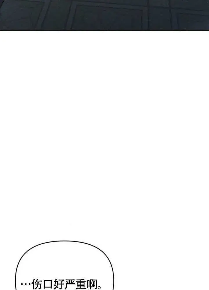 漫画《不要随便亲近我》第29话第2张图