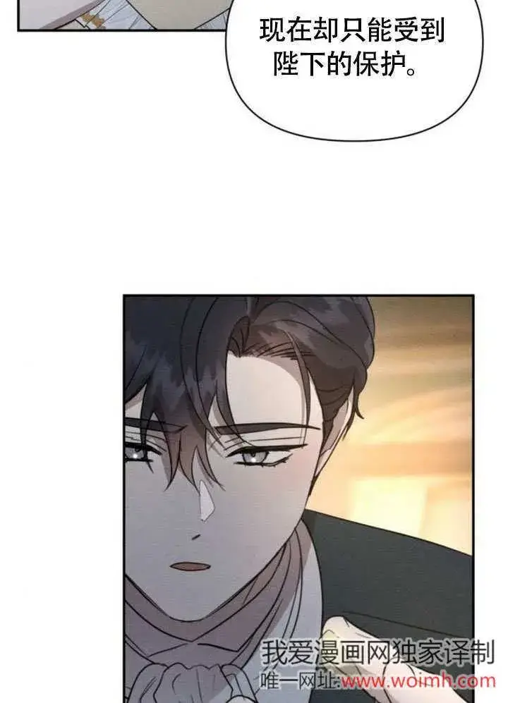 漫画《不要随便亲近我》第29话第21张图