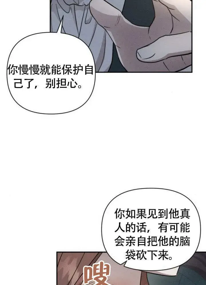 漫画《不要随便亲近我》第29话第22张图