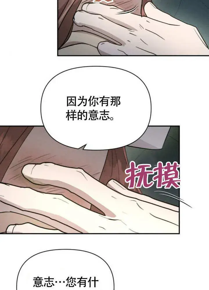 漫画《不要随便亲近我》第29话第23张图