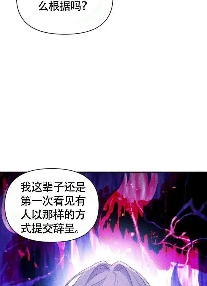 漫画《不要随便亲近我》第29话第24张图