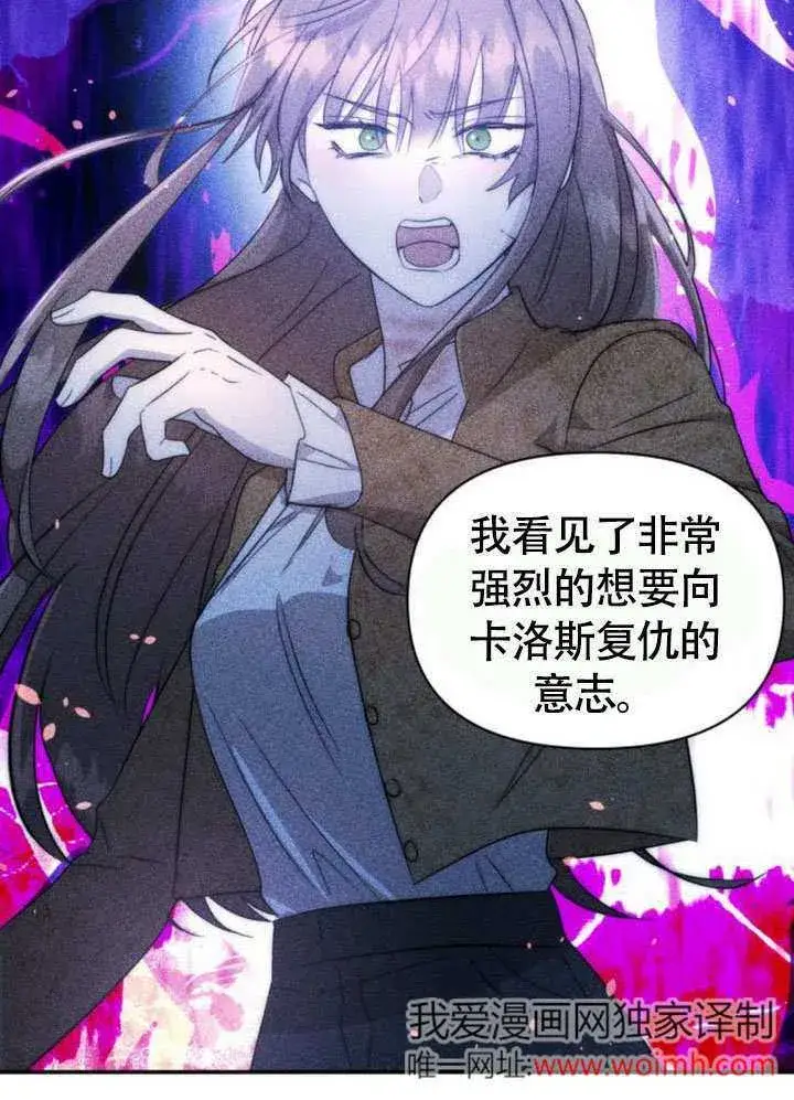 漫画《不要随便亲近我》第29话第25张图