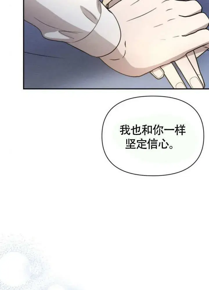 漫画《不要随便亲近我》第29话第27张图