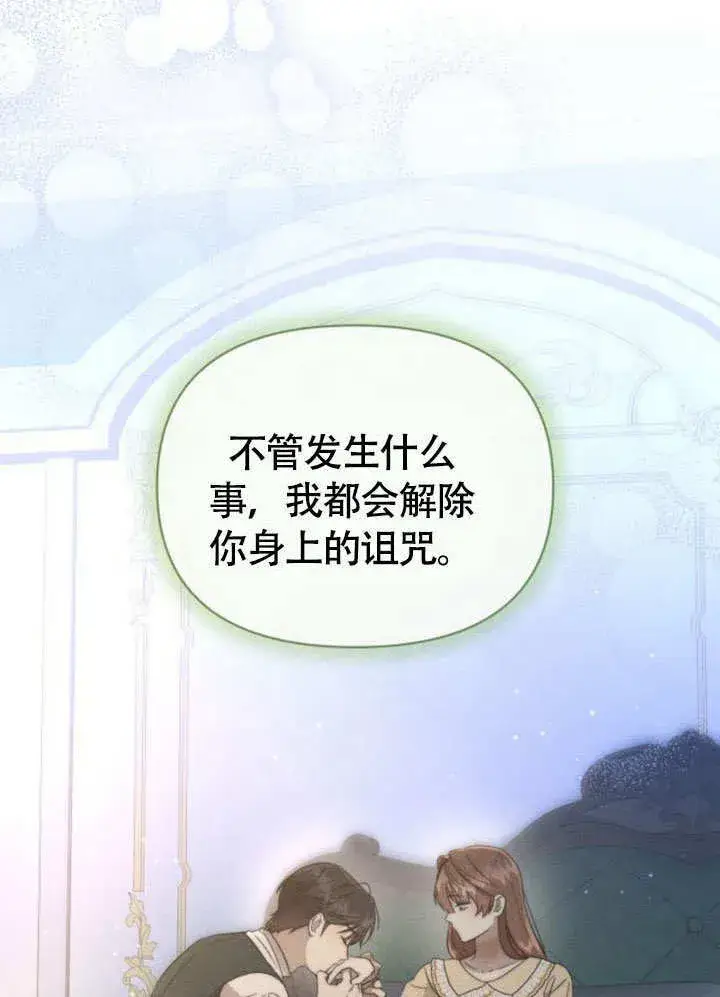 漫画《不要随便亲近我》第29话第28张图
