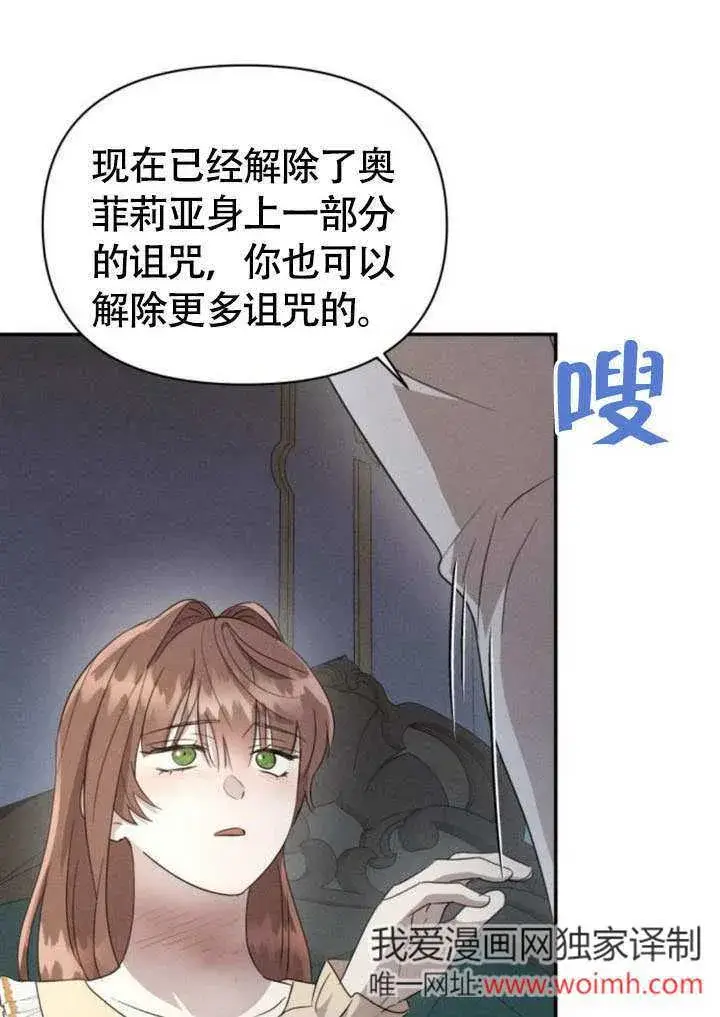 漫画《不要随便亲近我》第29话第30张图