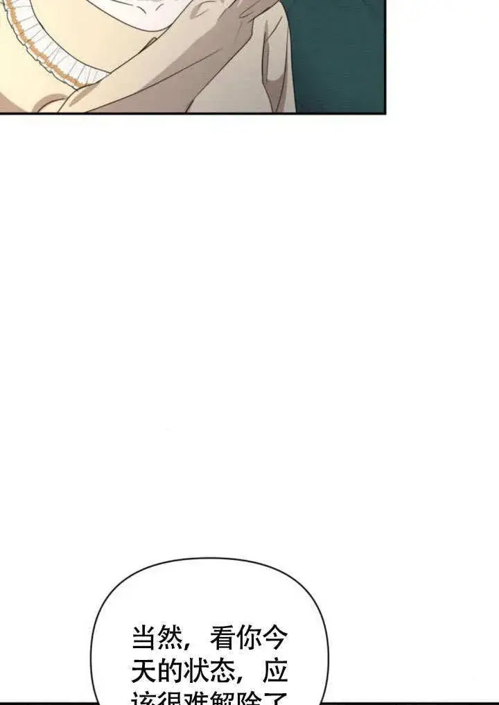 漫画《不要随便亲近我》第29话第31张图