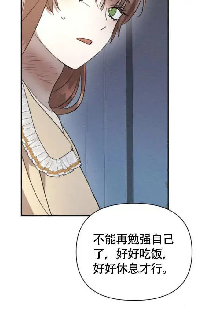 漫画《不要随便亲近我》第29话第34张图
