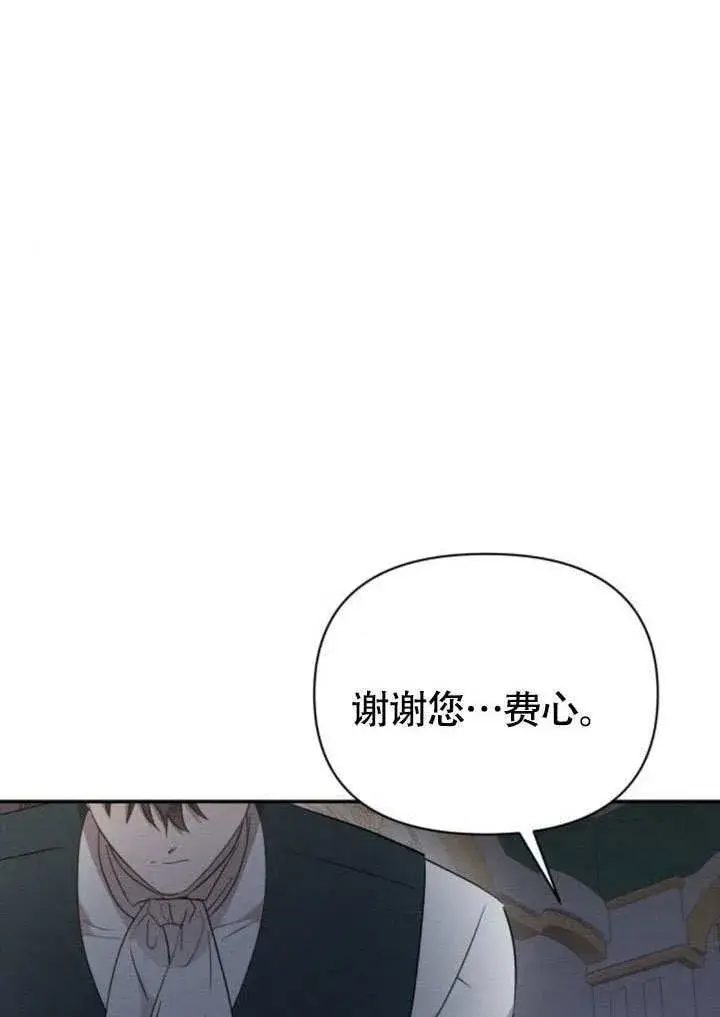漫画《不要随便亲近我》第29话第35张图
