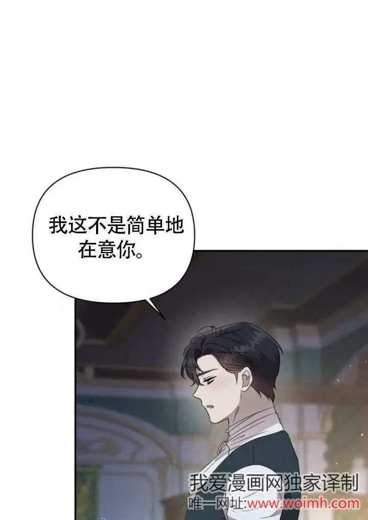 漫画《不要随便亲近我》第29话第37张图