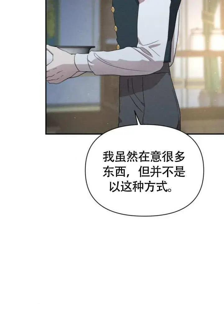 漫画《不要随便亲近我》第29话第38张图
