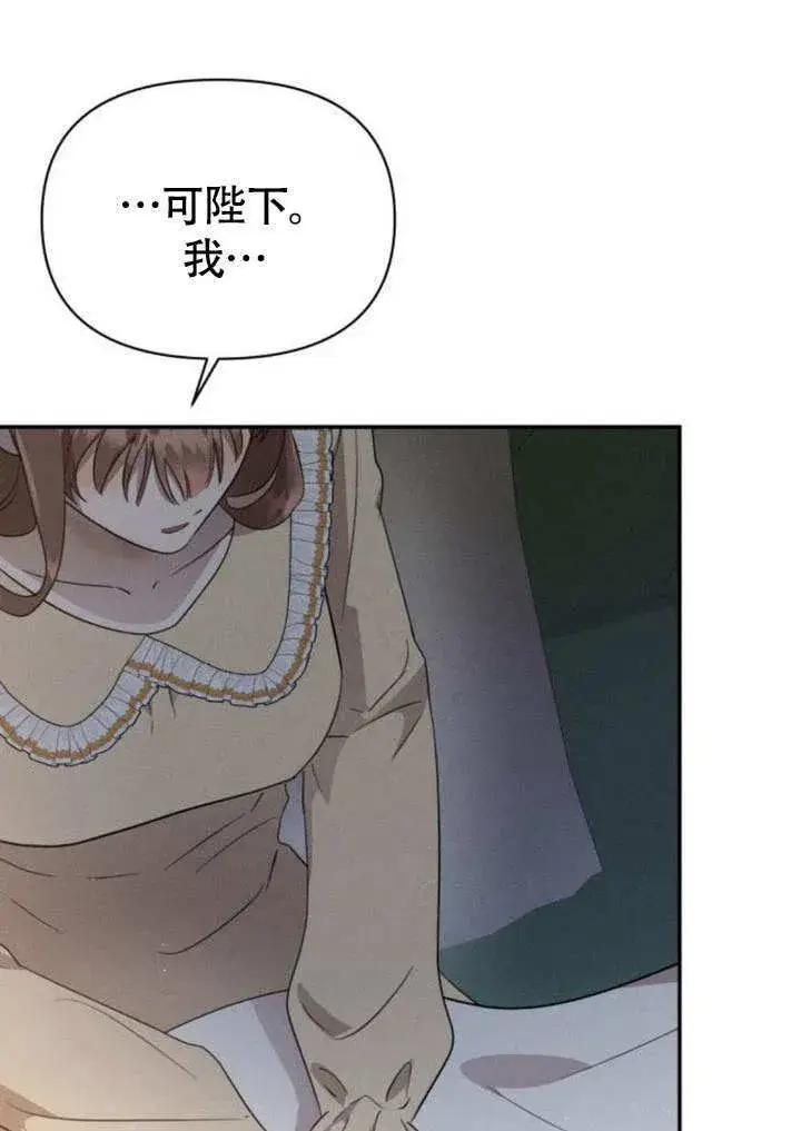漫画《不要随便亲近我》第29话第39张图