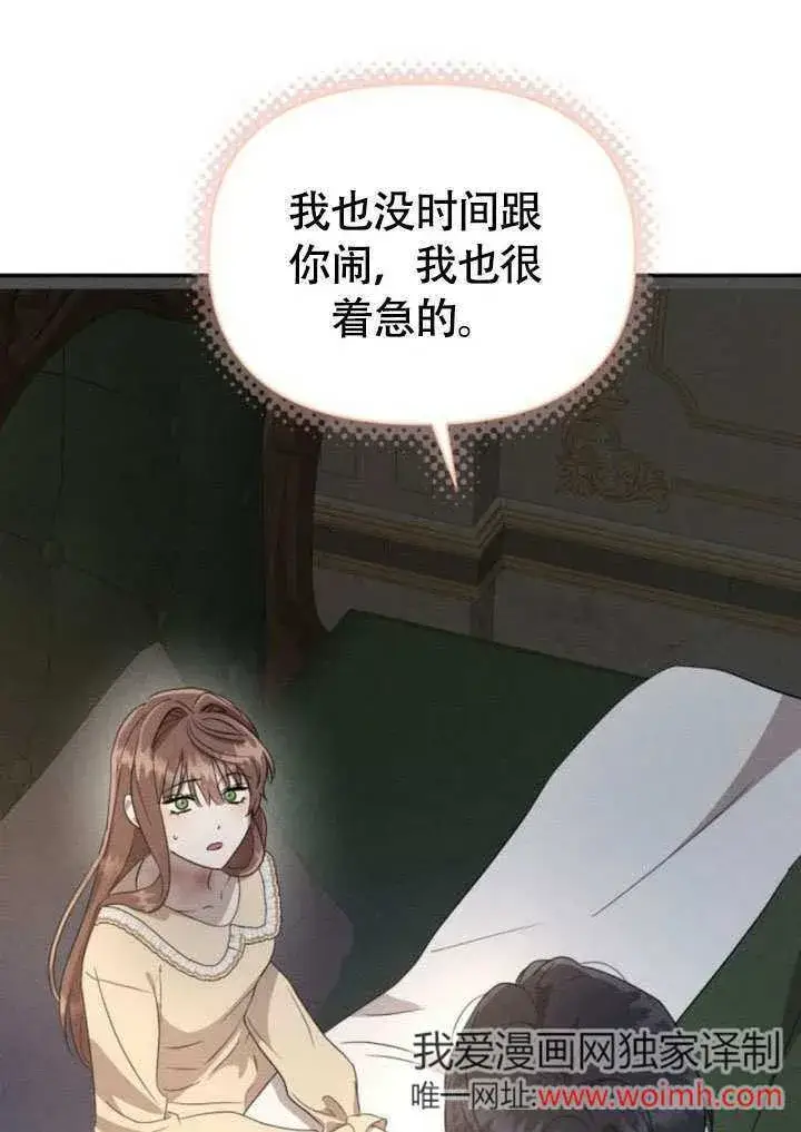 漫画《不要随便亲近我》第29话第41张图