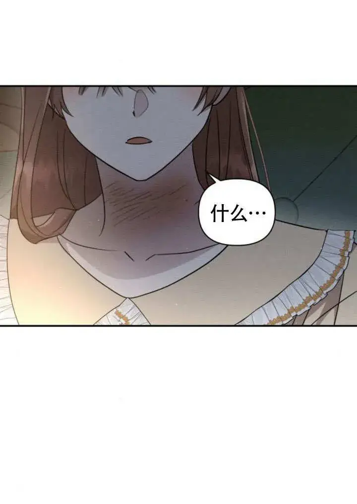 漫画《不要随便亲近我》第29话第47张图