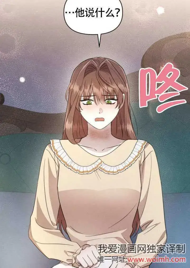 漫画《不要随便亲近我》第29话第49张图