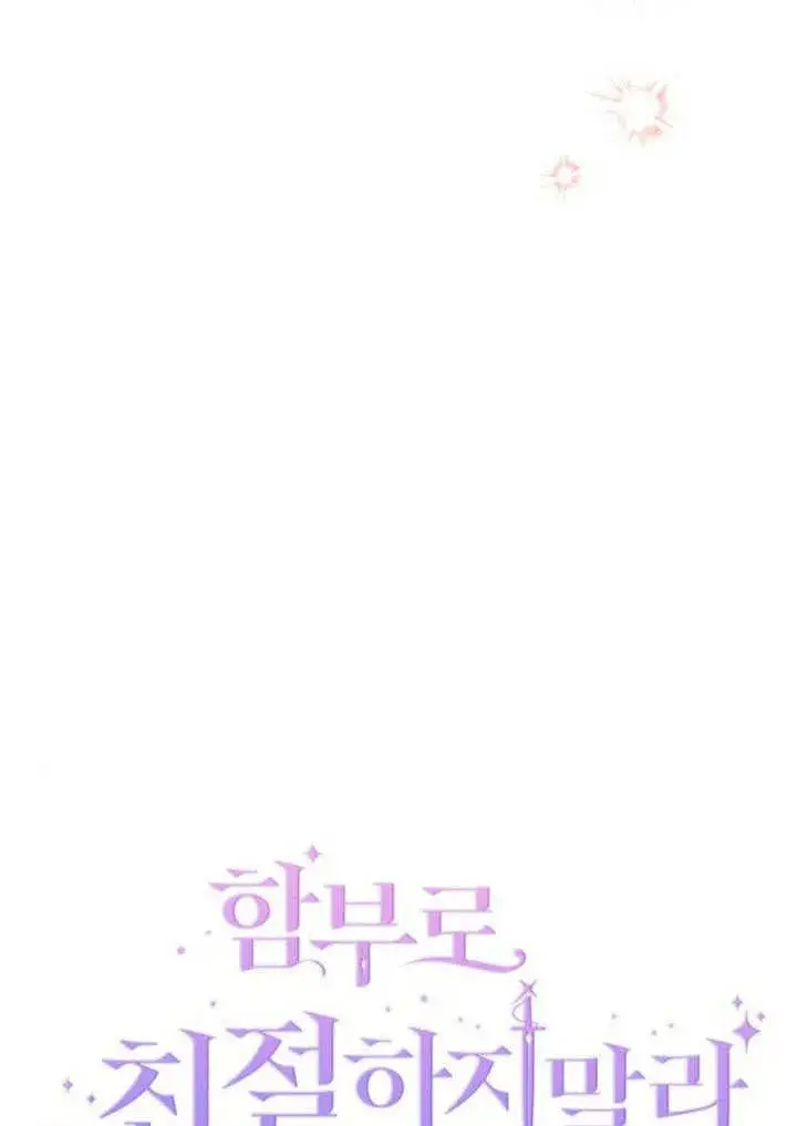 漫画《不要随便亲近我》第29话第51张图