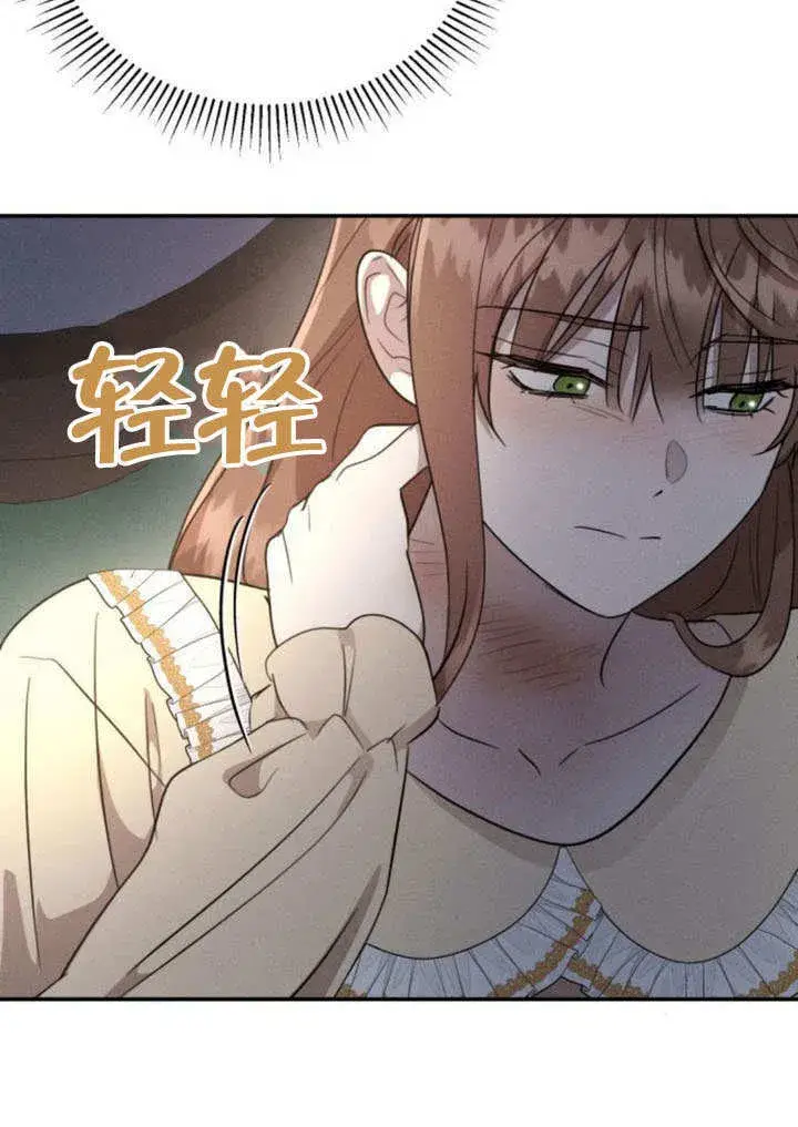 漫画《不要随便亲近我》第29话第57张图