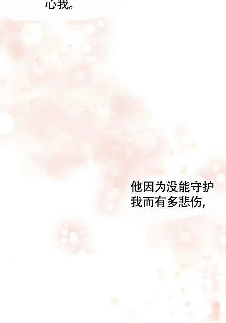 漫画《不要随便亲近我》第29话第60张图