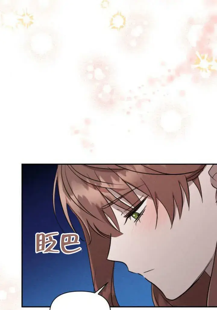 漫画《不要随便亲近我》第29话第63张图