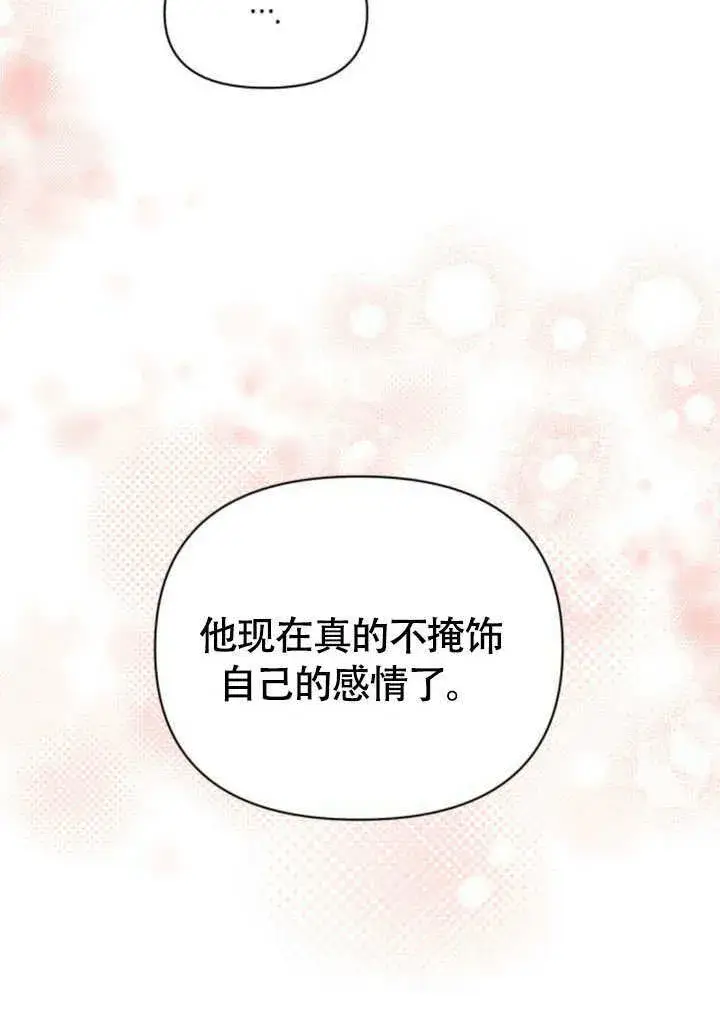 漫画《不要随便亲近我》第29话第64张图