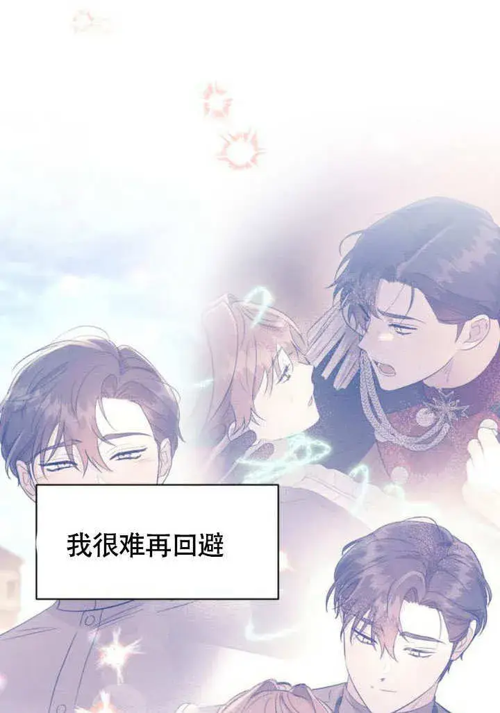 漫画《不要随便亲近我》第29话第65张图