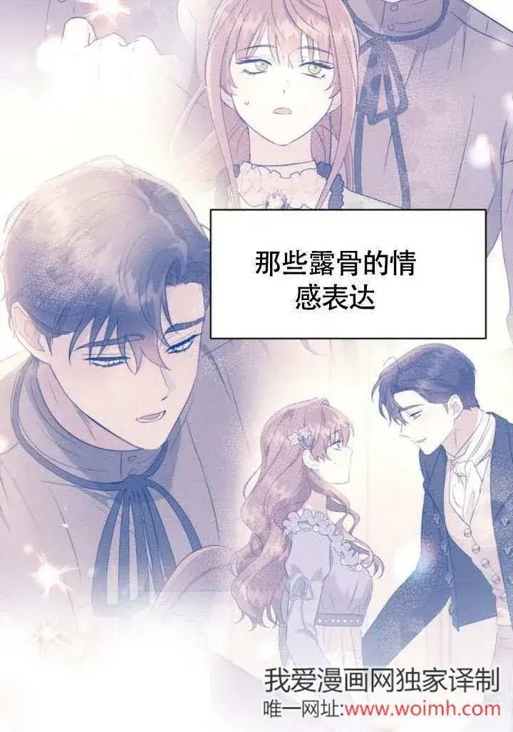 漫画《不要随便亲近我》第29话第66张图