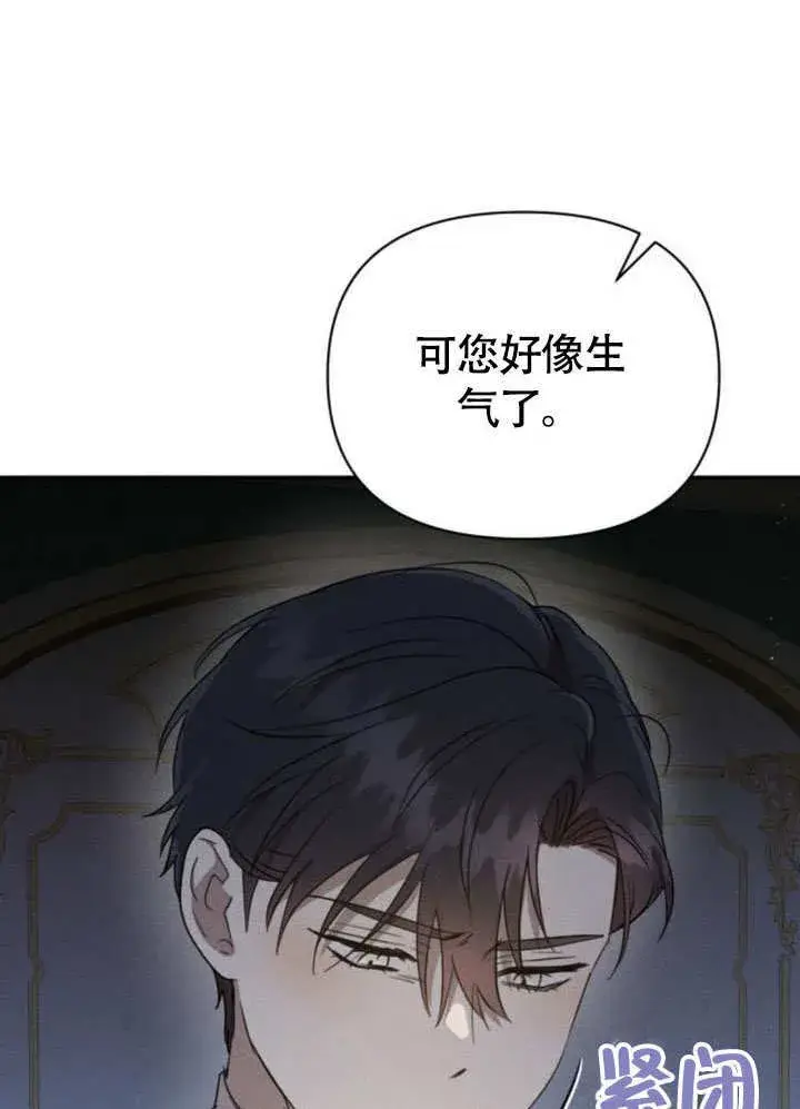 漫画《不要随便亲近我》第29话第7张图