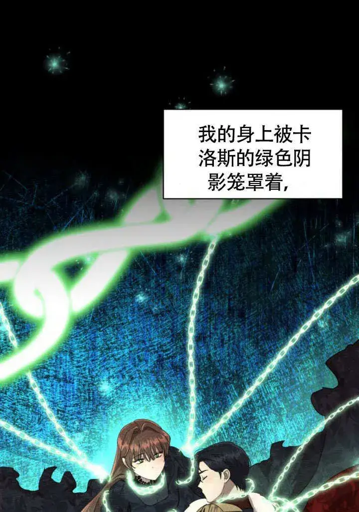 漫画《不要随便亲近我》第29话第71张图