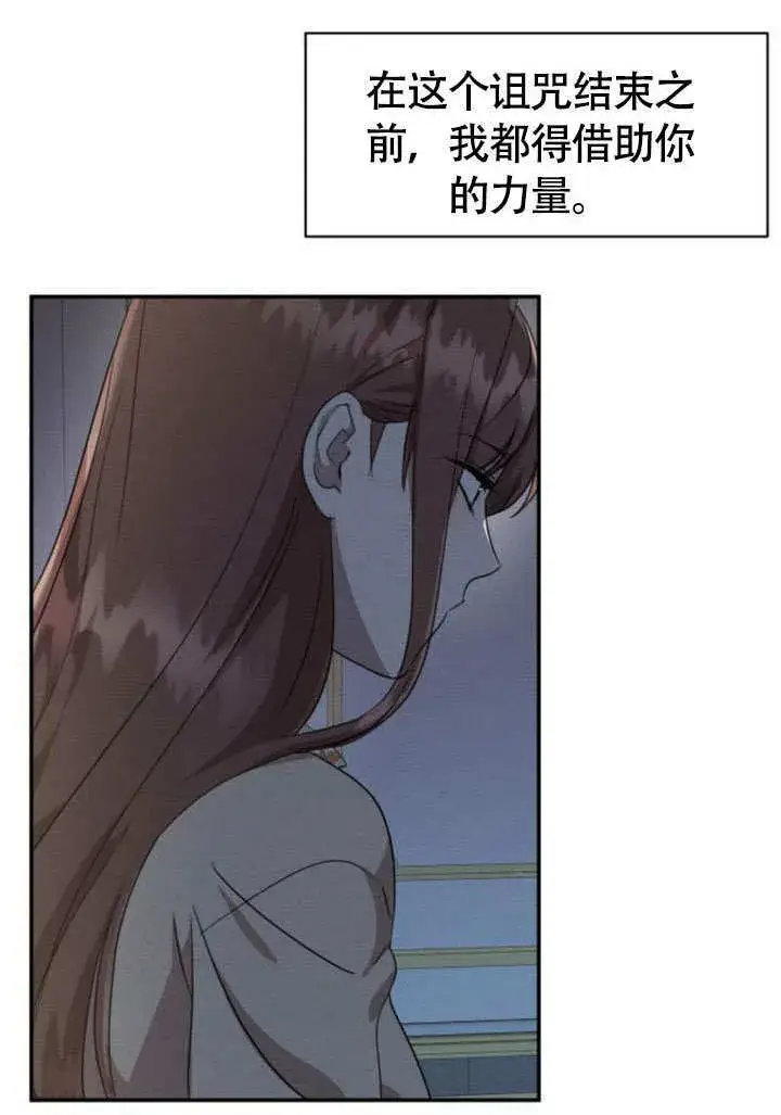 漫画《不要随便亲近我》第29话第74张图