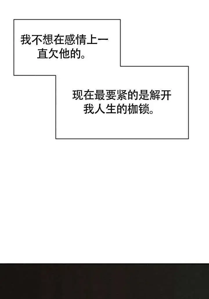 漫画《不要随便亲近我》第29话第75张图