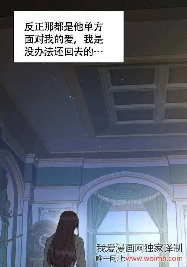 漫画《不要随便亲近我》第29话第76张图