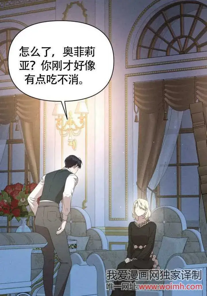 漫画《不要随便亲近我》第29话第80张图