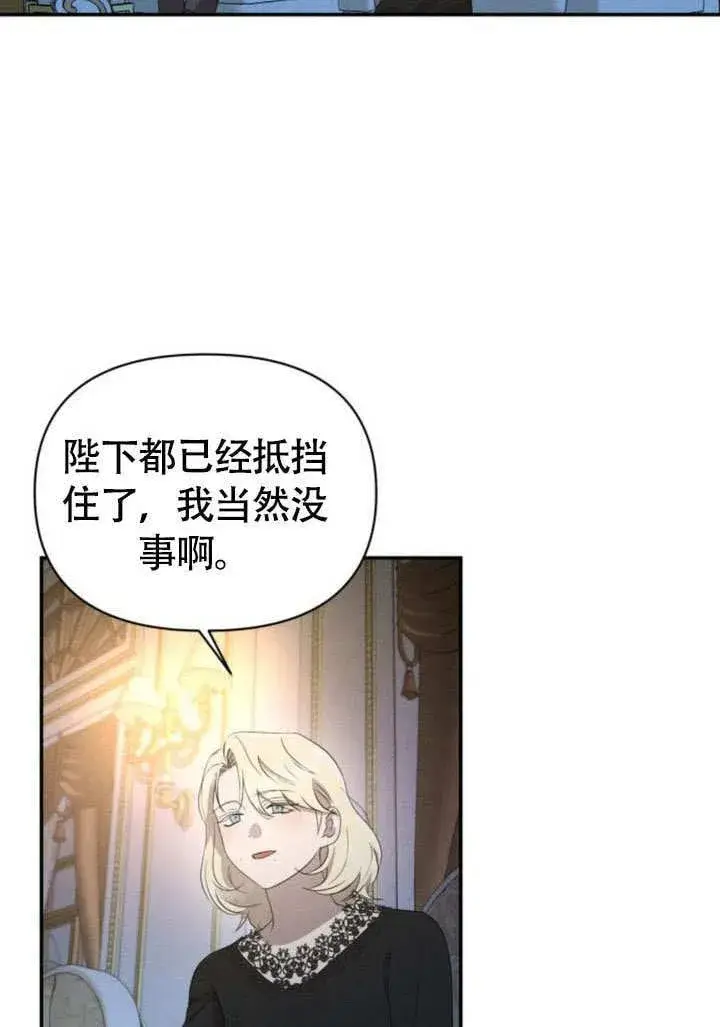 漫画《不要随便亲近我》第29话第81张图