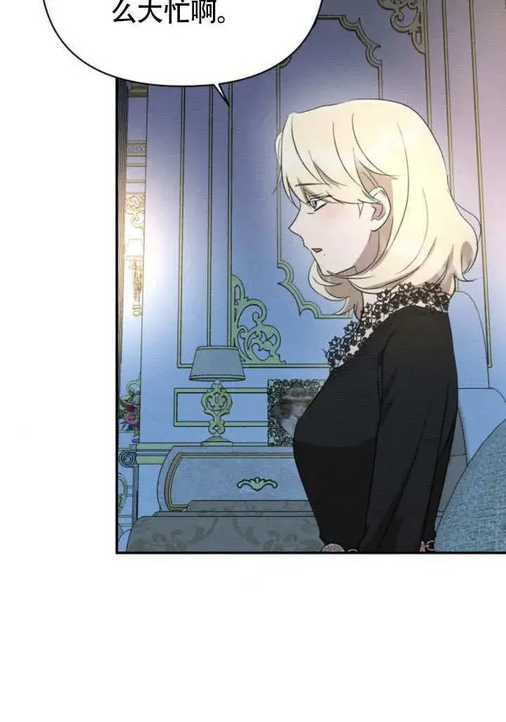 漫画《不要随便亲近我》第29话第85张图