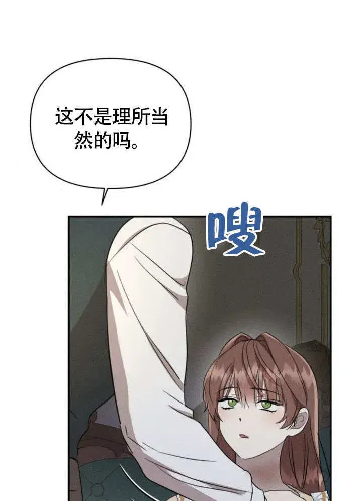 漫画《不要随便亲近我》第29话第9张图