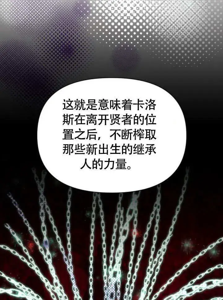 漫画《不要随便亲近我》第29话第91张图