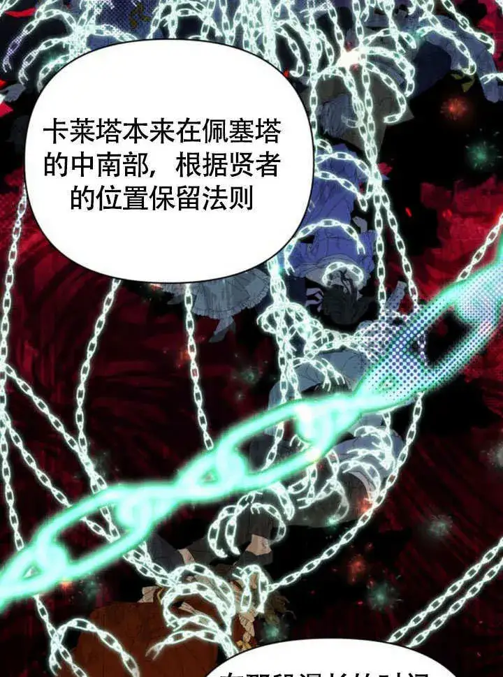 漫画《不要随便亲近我》第29话第93张图